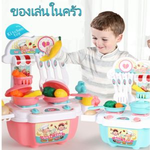 ของเล่นทําอาหาร ของเล่นในครัว ก๊อกน้ําสามารถปล่อยน้ําได้ จําลองการทําอาหาร การล้างผักจําลอง