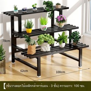แต่ละชั้นรับน้ำหนักได้ 100 กก.วัสดุสแตนเลส ชั้นวางต้นไม้ ขาตั้งกระถางต้นไม้ ดอกไม้ ชั้นวางกระถาง