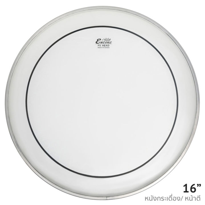 ENCORE by REMO หนังกลองฟลอทอม 16" Floor Tom Head 16" รุ่น EN0316PS