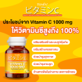 Vitamin C 1000 mg ( 60 แคปซูล) Tomin™ วิตามินซี พลัส วิตามินดี ซิงก์ เสริมภูมิ แข็งแรง ลดป่วย ผิวดี. 