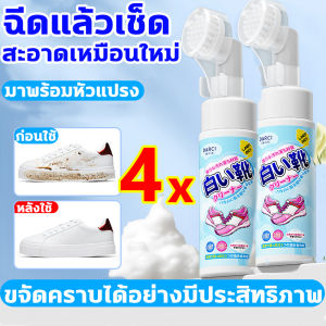 🔥ส่งจากกรุงเทพ 1วิกลายเป็นรองเท้าใหม่ น้ำยาทำความสะอาดรองเท้า ป้องกันคราบสกปรกย้อนกลับ น้ำยาซักรองเท้า สารสกัดจากธรรมชาติ อ่อนโยน ย่อยสลายเองได้ น้ำยาซักรองเท้าขาว โฟมทำความสะอาดแบบแห้ง ช่วยขจัดคราบสกปรกได้อย่างล้ำลึก โดยไม่ต้องใช้น้ำ น้ำยาซักแห้ง