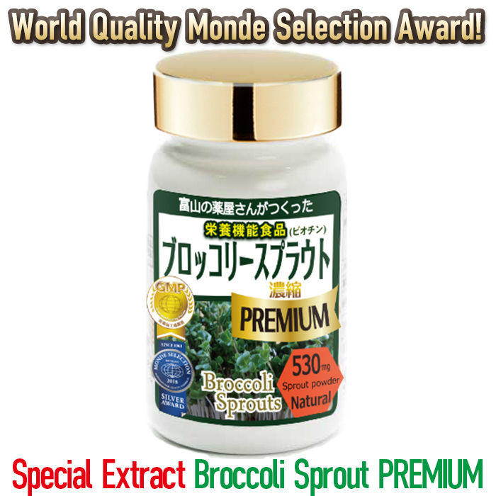 Hangover Cure】 Broccoli Sprouts JAPAN Premium Supplement 【Buy 3 GET 1  Free！】Sulforaphane Glutathione Biotin Liver Diet 青花椰苗 肝 绿色 Plant-based No  animal derived ingredients Vegan Vegetarian Organic 【Ship directly from  Japan】 -