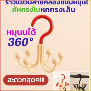 ไม้แขวนเสื้อ รับน้ำหนัก อเนกประสงค์ หมุนได้ จัดระเบียบ กระเป๋าแขวน ทําความสะอาด หนาขึ้น