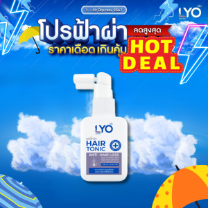 ( โปร แพ็คคู่ ราคาพิเศษ ) Lyo Hair Tonic เซรั่มบำรุงผม เซรั่ม ลดผมร่วง บาง เร่งผมเกิดใหม่ ชะลอผมหงอก ขจัดรังแค ขนาด 30 ml. ของแท้ ส่งฟรี