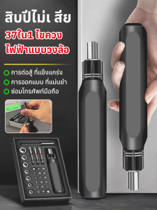 ชุดไขควงไฟฟ้าในครัวเรือน ซ่อมและถอดเครื่องมือแยกชิ้นส่วนไขควงความแม่นยํา 1 ชิ้น