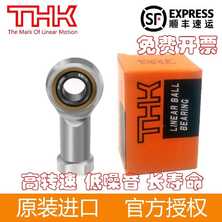 ตลับลูกปืนลวดด้านใน THK ปลายก้านสูบญี่ปุ่น1ชิ้น PHS 5 6 8 10 12 14 16 ...