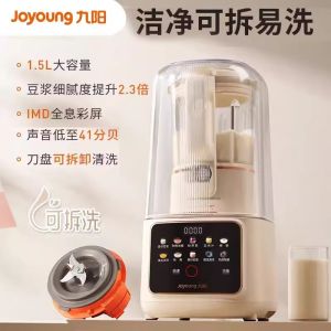 Joyoung 1.5L bass wall breaker household soybean milk noise reduction cutter head removable easy cleaning hot drying sterilization L15-P669