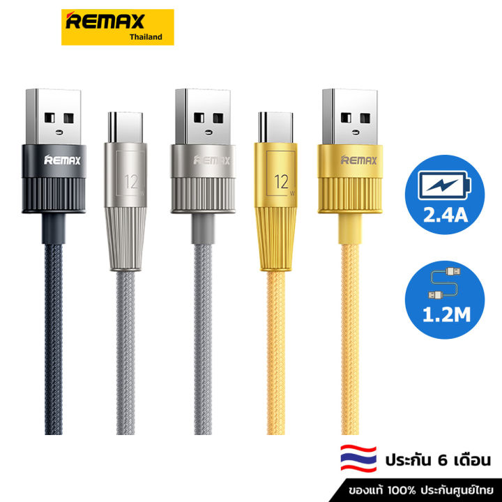 Remax Quick Charging Cable สายเคเบิลข้อมูล 1.2m Type-c Port RC-C102 ...
