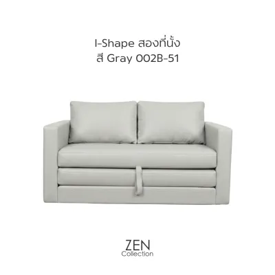 ZEN Collection ส่งฟรี กทม.ปริมณฑล !! โซฟา Sofa-Bed 2ที่นั่ง ขนาด 1.50m. JERRY Sofa Bed