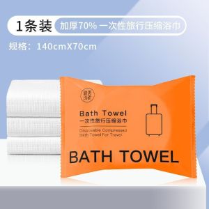 【SG STOCK】Compressed Bath Towel Thickened Enlarged Portable Non-woven Bath Towel 70x140cm Large Size Travel