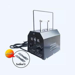 เครื่องตัดจะงอยปากอัตโนมัติในครัวเรือน เครื่องตัดจะงอยปากไก่ เครื่องตัดจะงอยปากเป็ด