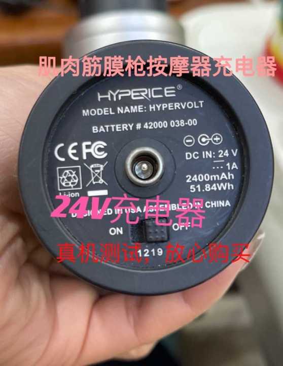 HyperIce Hypervolt Haibo Ace Fascia Gun 24V1A Charger #53000 Power ...