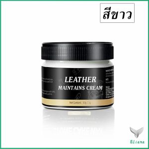 Eliana ครีมขัดกระเป๋าหนัง น้ำยาขัดกระเป๋า น้ํายาขัดหนัง ขัดรองเท้าหนัง Shoe polish