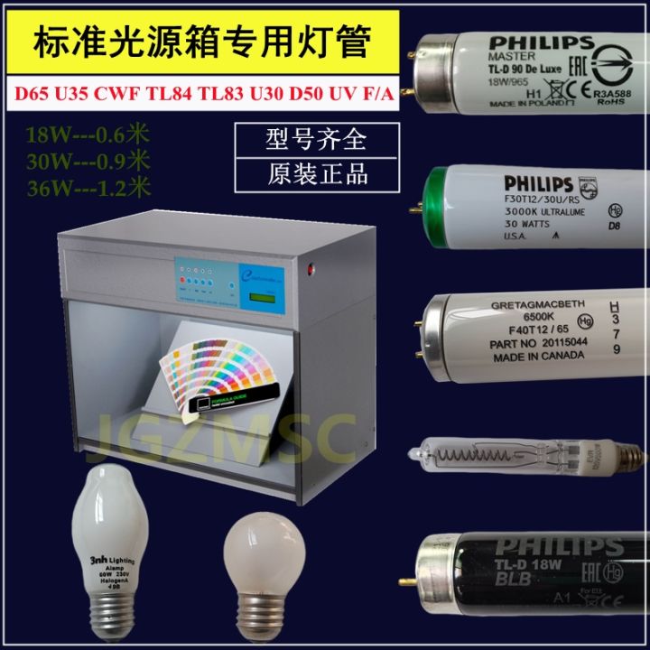 2023☆ Special offer standard light source box D65/TL84/CWF for color