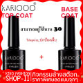 Top Coat (เคลือบสีเล็บเจล)/base coat/MATTE TOP UV LED Gel Polish Soak Off ทาเล็บเจล สีทาเล็บเจล สีเจล ยาทาเล็บเจล(7.3ML）. 