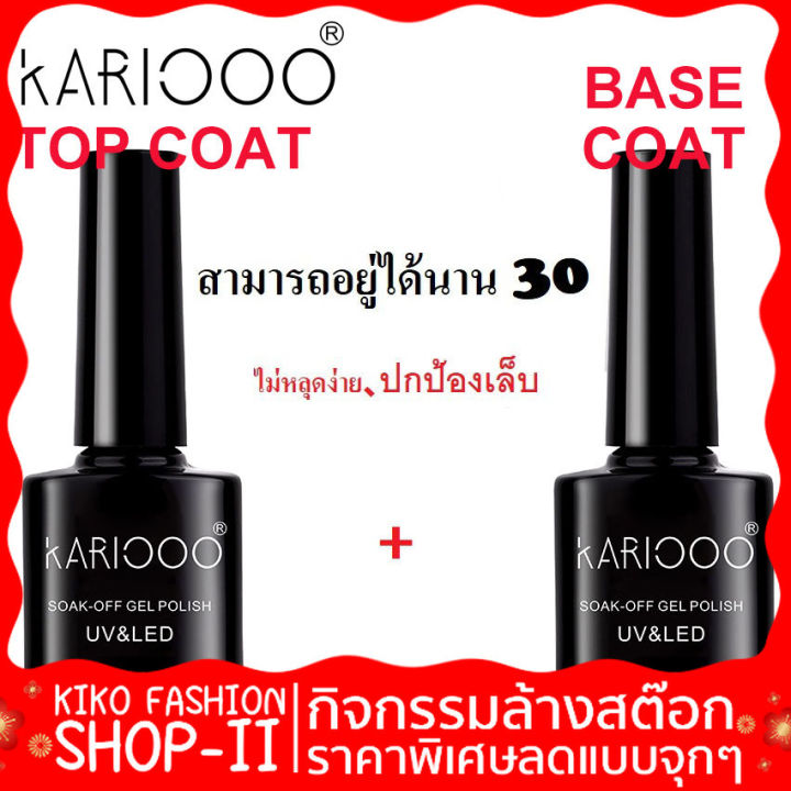 Top Coat (เคลือบสีเล็บเจล)/base coat/MATTE TOP UV LED Gel Polish Soak Off ทาเล็บเจล สีทาเล็บเจล สีเจล ยาทาเล็บเจล(7.3ML）