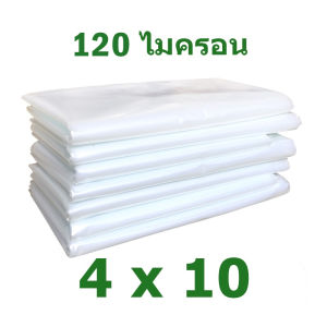 พลาสติกคลุมโรงเรือน พลาสติกคลุมโรง กรีนเฮ้าส์ พลาสติกPE (เกรด A) หนา 120 / 150/200 ไมครอน uv 7% เหมาะสำหรับงานกันซึมหลังคาเรือนกระจก กันสาดอาคาร