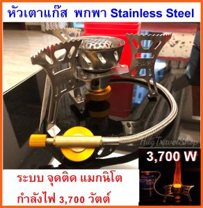 หัวเตาแก๊สซาลาเปา brs หัวเตาแก๊สกระป๋องสั้น หัวแก๊ส หัวเตาแก๊สพกพา หัวเตาแก๊สกระป๋อง หัวเตาแก๊สสนาม หัวเตาแก๊สแคมปิ้ง หัวเตาแก๊สเล็ก หัวเตาแก๊สมินิ เตาแก๊สพกพา หัวเตาแก๊ส เตาแก๊สเดินป่า หัวเตาแก๊สพกพา หัวเตาแก๊สเดินป่า เตาแก๊สกระป๋อง hugtravel hugcamp - Lazada