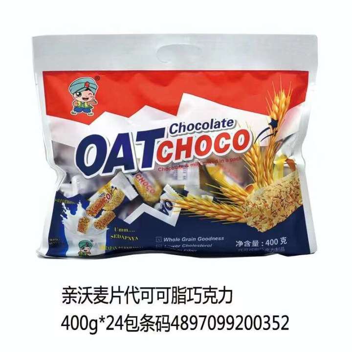 Gói quà Qinwo Sanjiali: Bơ ca cao, bột yến mạch, sôcôla, viên sữa, hạt ...