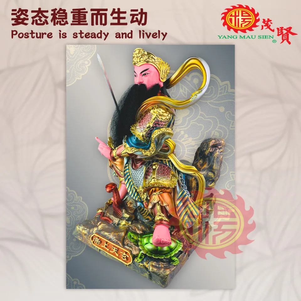 YMS 幻彩珍珠漆玄天上帝真武大帝玄武帝君玄武大帝玄武祖师爷佑圣真君