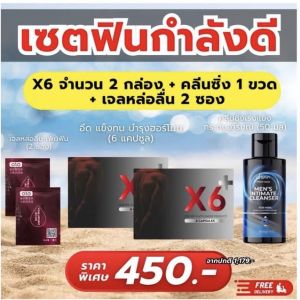X6 Plus ผลิตภัณฑ์อาหารเสริมท่านชายของแท้ 100%👍 โฉมใหม่ อย.ใหม่ แท้100% X6 เม็ดแดง แรงดีจริงๆ โปรขายดี 2 กล่อง 450. #(ส่งด่วน) ส่งไว มีปลายทาง