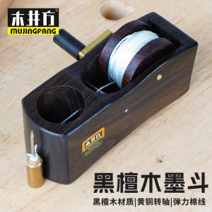 MuJingFang Ink-Rite Line Marker 木井方黑檀木墨斗