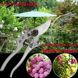 กรรไกรตัดกิ่ง ที่ตัดกิ่งไม้ คีมตัดกิ่งไม้ ตัดกิ่งไม้ กรรไกรตัดกิ่งไม้ กันไกรตัดกิ่ง ครีมตัดกิ่งไม้ คีม เลื่อย sk5 Pruning shearsญี่ปุ่น sk5 ลูกรอกเหล็กประหยัดแรงงานผลไม้กรรไกรสาขาสวนกรรไกรตัดแต่งกิ่งสูงสาขาสาขา