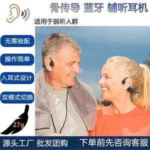 [cheapest] China Shipping XXXXXXXXXXX Explosive Bone Conduction Auxiliary Hearing Headset Hearing Aid Wireless Headset for the Elderly Bluetooth Headset Noise Reduction Amplifier Sound Pickup
