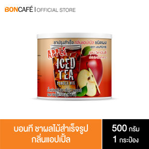 Bontea Mix Apple บอนที ชาผลไม้ ชาแอปเปิ้ล (500 กรัม / กระป๋อง)