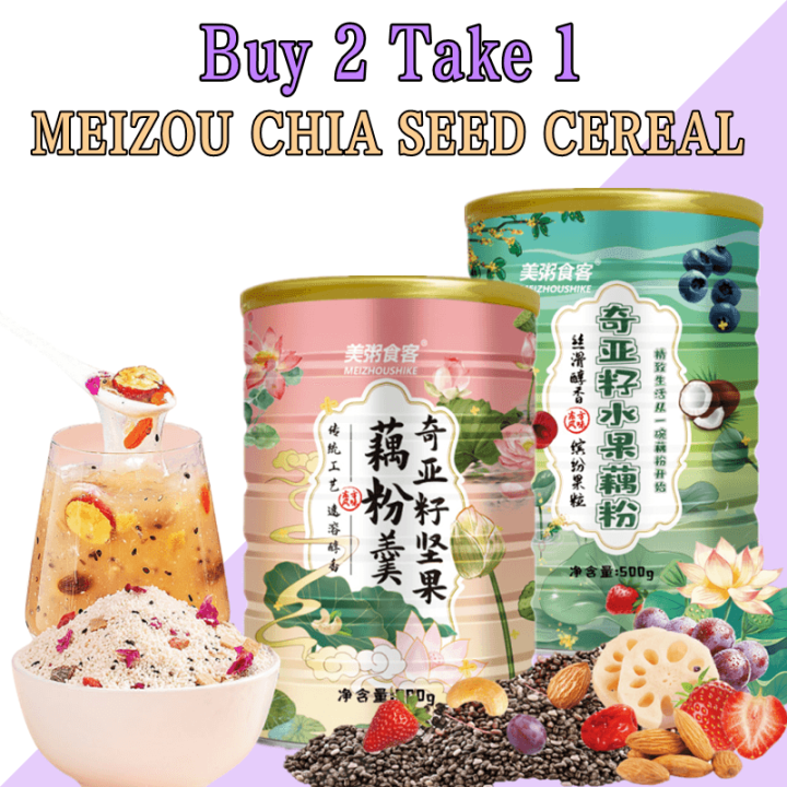 〖buy 2 take 1〗meizou official store chia seeds cereal from japan