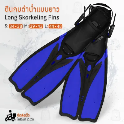 ตีนกบดำน้ำ Long Blade Anti Slip Design Open Heel Outdoor Lightweight S 34–38 US / M 39–43 US / L 44-48 US Black / Blue / Yellow