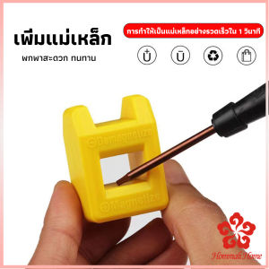 13 in 1 ชุดไขควง วงล้อ ยืดไสลด์ได้ อเนกประสงค์  แม่เหล็ก  Screwdriver set