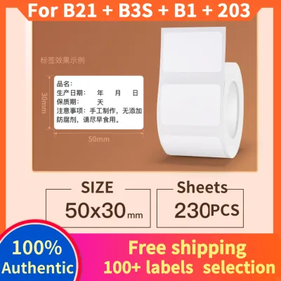 NIIMBOT สติ๊กเกอร์ติดฉลากสีขาว2ม้วนB21 B3S / B1/B203เครื่องฉลากพิมพ์กระดาษกันความร้อนกันน้ำกันน้ำมันกันการฉีกขาดป้ายราคาสินค้าโภคภัณฑ์ฉลากกาวอาหารป้ายราคากระดาษสติกเกอร์บาร์โค้ดกระดาษบาร์โค้ดขนาด50*30มม.