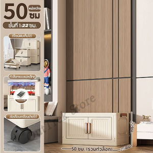 kelinmi ตู้เก็บของพับได้ 【มีสต็อก⚡ส่งวันนี้】ตู้เก็บของพลาสติกมัลติฟังก์ชั่น ตู้เสื้อผ้าขนาดใหญ่ มีล้อ ป้องกันฝุ่น จัดเต็ม
