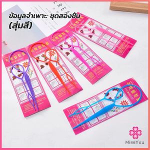 Missyou อุปกรณ์ช่วยเก็บผม เกล้าผม  เปียผม ได้ง่าย ยืดหยุ่น สำหรับผู้หญิง  Hair Access