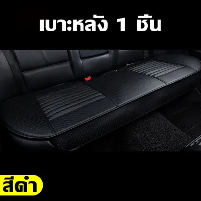 🚗เหมาะสำหรับรถยนต์99%🚗ผ้าคลุมเบาะรถยนต์ เบาะรองนั่งในรถยนต์ 5Dเบาะหนัง PU เบาะรองนั่งระบายอากาศ ที่หุ้มเบาะรถยนต์ หนังชั้นยอด Universal Car Seat Cover Cushion อุปกรณ์เสริมรถยนต์ ชุดเบาะรองน หุ้มเบาะหนังทั่วไป อุปกรณ์ตกแต่งภายในรถยนต์ แผ่นรองนั่งในรถยนต์