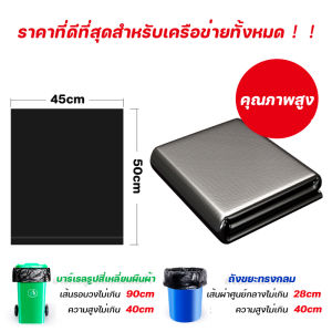 💎Emerald Vein💎100 ชิ้น ถุงขยะ ถุงใส่ขยะ เหนียวทนสุด ถุงขยะสีดำเกรด ถุงทำความสะอาดถุงขยะ ถุงขยะสีดำ หนาพิเศษ โรงงานขายเอง แพ็ค ได้เยอะมาก รับน้ำหนักได้ดี ไม่รั่วซึมง่าย ได้มาตราฐาน ไร้กลิ่น 🔥คุณภาพดีราคาถูก
