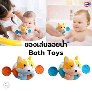 🌈 ของเล่นลอยน้ำ ของเล่นอาบน้ำ ของเล่นในน้ำ ของเล่นว่ายน้ำ ของเล่นไขลาน ของเล่นเด็กเล็ก ตัวช่วยคุณแม่ Bath Toys OK167