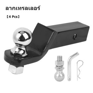 หางลาก ลากเทรลเลอร์ ลากเทรลเลอร์ ลากเรือ ต่อพ่วง 2 นิ้ว (1 ชุด）หัวบอลขนาด 2" 6000lbs Trailer Coupler หัวครอบบอล เทเลอร์