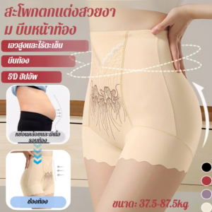 การสร้างรูปร่าง ชุดชั้นในกระชับสัดส่วน กางเกงควบคุมหน้าท้อง เอวสูง ยกก้น เนื้อผ้าใส่สบาย ผู้หญิงไซส์ใหญ่ ชุดกระชับสัดส่วนเอว กางเกงกระชับสัดส่วนระบายอากาศได้ไร้รอยต่อ รูปร่าง