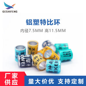 2025 Pigeon Ankle Ring Identification Ring   Pigeon Foot Ring   Pigeon Race Foot Ring   Tebi Ring  7.5mm Aluminum Plastic Ring