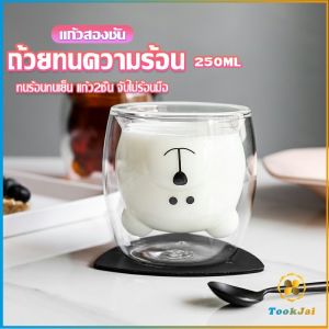 TookJai แก้วกาแฟ  2 ชั้น ทรงหัวน้องหมี  250 ml น่ารัก Glasses