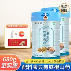 💗🙋‍♀️💗秦建国官方品牌铁棍山粉原产地河南焦作温县垆土冲泡即食代餐粉