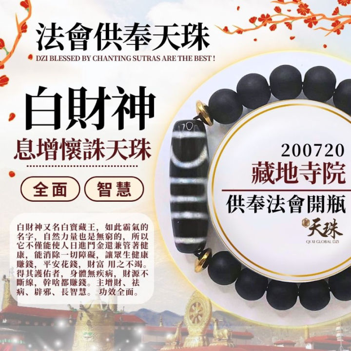 520天珠　西蔵民族の算命(占い)に使う　黒白　算命天珠　dzibeads！ 520天珠西蔵民族の算命(占い)に使う黒白算命天珠dzibeads！