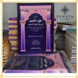 [TERMURAH] kitab syarah uqudul lujain | uqud al-lujain | uqudlujain muhaqqoq | شرح عقود اللجين | dkislamiyah