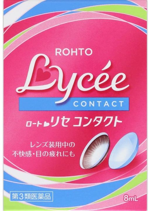 Rohto Lycee Eye Drops for Contacts (8ml) | Lazada Singapore