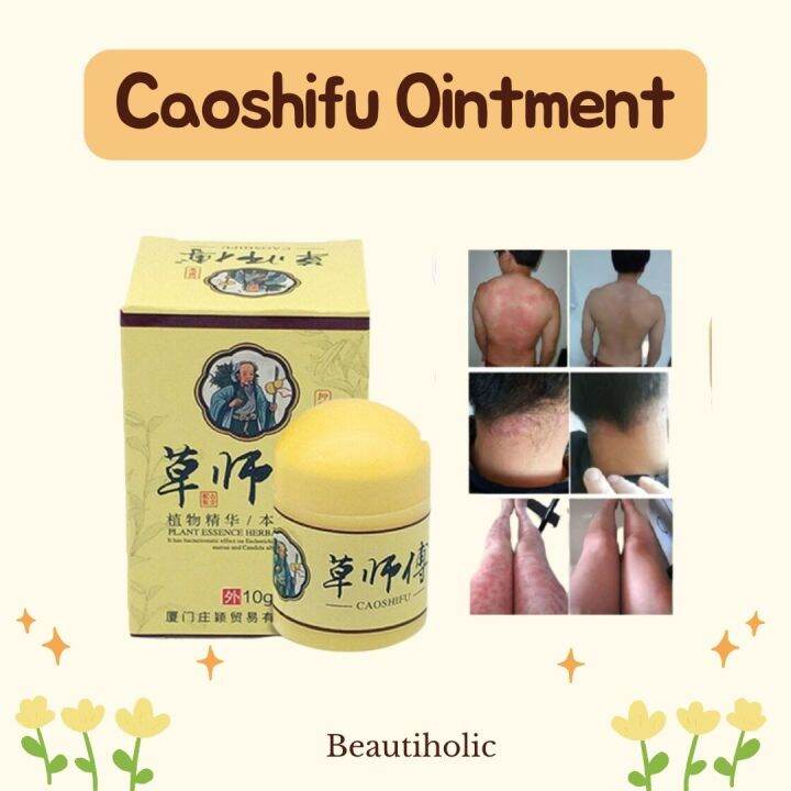 100 Original Caoshifu Ointment 10g Psoriasis Eczema Treatment Cream Chinese Herbal Eczema Cream 4285