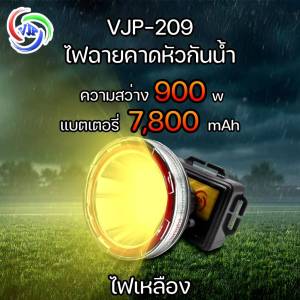VJP-209 ไฟฉายคาดหัว กันน้ำ ความสว่าง 900w กันฝน ไฟฉาย ลุยป่า ส่องสัตว์ น้ำหนักเบา พกพาง่าย แบตเตอรี่เยอะ