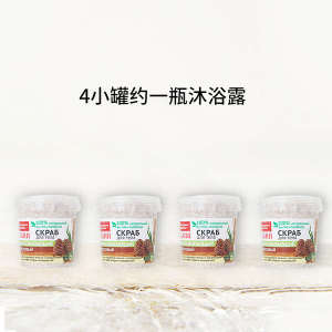 ✼Russian fito Green Coffee Cedar Seaweed Body Bath Scrub Exfoliating Moisturizes Smooth Skin♠