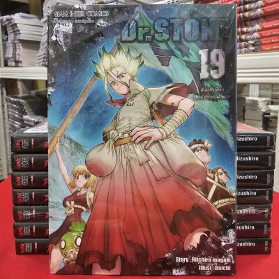 (ชุดพิเศษ Boxset) Dr.stone ดร.สโตน เล่มที่ 13 หนังสือการ์ตูน มังงะ มือหนึ่ง หมอหิน smm